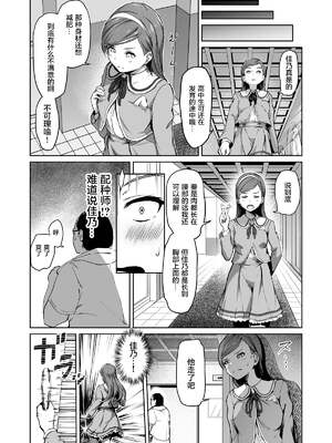 [パンダエキス] 種付け自由学園【1-4】_2-43