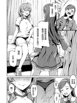 [パンダエキス] 種付け自由学園【1-4】_2-44