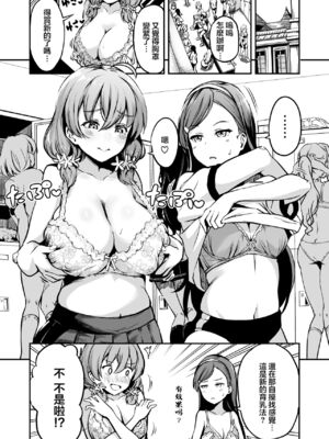 [パンダエキス] 種付け自由学園【1-4】_3-01