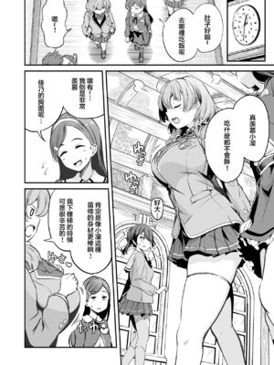 [パンダエキス] 種付け自由学園【1-4】_3-02