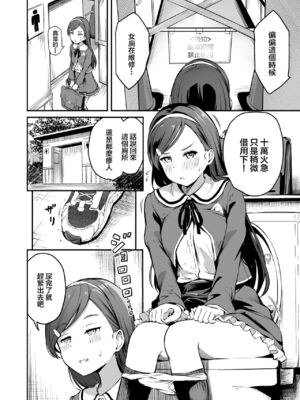 [パンダエキス] 種付け自由学園【1-4】_3-18