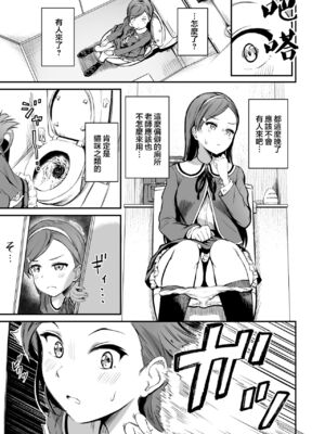 [パンダエキス] 種付け自由学園【1-4】_3-19