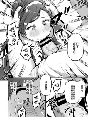 [パンダエキス] 種付け自由学園【1-4】_3-26