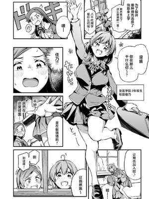 [パンダエキス] 種付け自由学園【1-4】_4-02