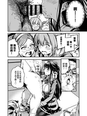 [パンダエキス] 種付け自由学園【1-4】_4-03