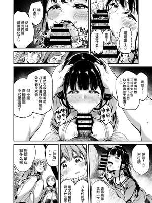 [パンダエキス] 種付け自由学園【1-4】_4-04