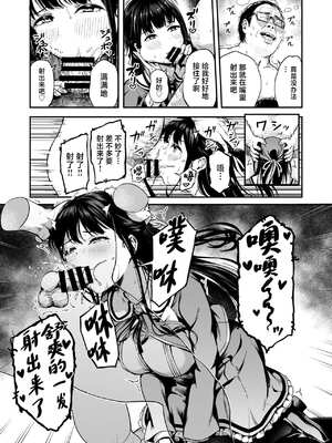 [パンダエキス] 種付け自由学園【1-4】_4-05