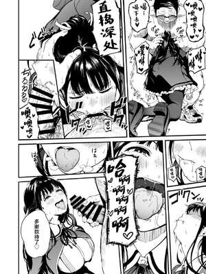 [パンダエキス] 種付け自由学園【1-4】_4-06