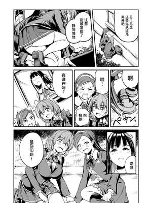 [パンダエキス] 種付け自由学園【1-4】_4-07