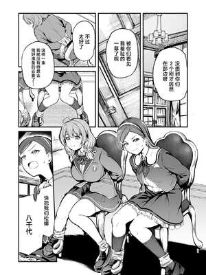 [パンダエキス] 種付け自由学園【1-4】_4-08