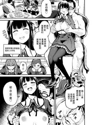 [パンダエキス] 種付け自由学園【1-4】_4-09