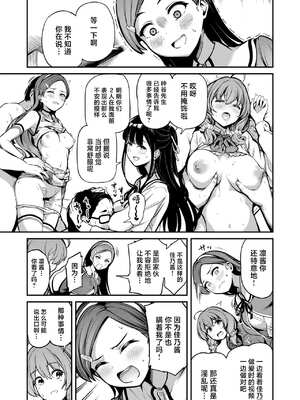 [パンダエキス] 種付け自由学園【1-4】_4-11