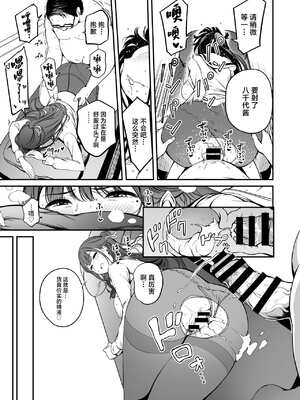 [パンダエキス] 種付け自由学園【1-4】_4-17