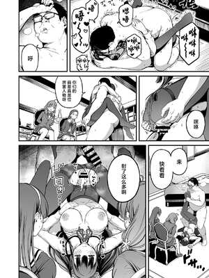 [パンダエキス] 種付け自由学園【1-4】_4-22