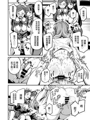 [パンダエキス] 種付け自由学園【1-4】_4-28