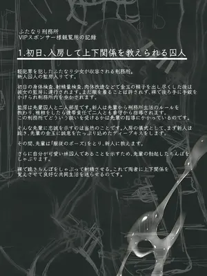 [極楽三日月  (ジンジャー・エル)] ふたなり刑務所 アヘ顔射精記録集2_003