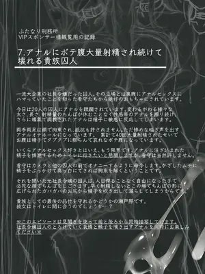 [極楽三日月  (ジンジャー・エル)] ふたなり刑務所 アヘ顔射精記録集2_085