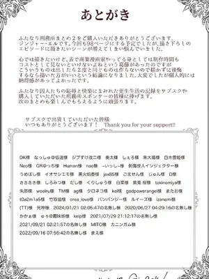 [極楽三日月  (ジンジャー・エル)] ふたなり刑務所 アヘ顔射精記録集2_114