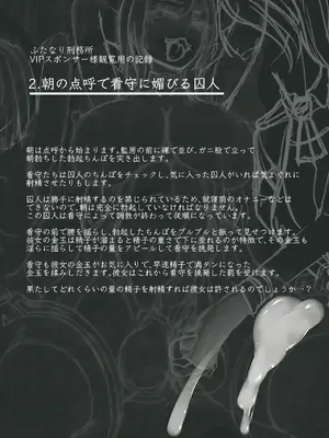 [極楽三日月  (ジンジャー・エル)] ふたなり刑務所 アヘ顔射精記録集2_016