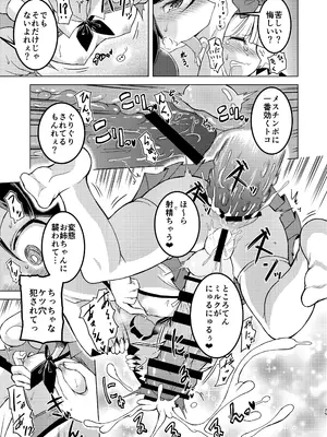 [糖分過多 (あましょく)] 無口系ふたなり○リっ娘が電車内で酔いどれ巨乳レズお姉さんにいたずらされるお話_24