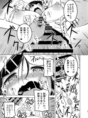 [糖分過多 (あましょく)] 無口系ふたなり○リっ娘が電車内で酔いどれ巨乳レズお姉さんにいたずらされるお話_34