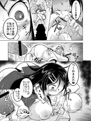 [糖分過多 (あましょく)] 無口系ふたなり○リっ娘が電車内で酔いどれ巨乳レズお姉さんにいたずらされるお話_22
