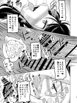 [糖分過多 (あましょく)] 無口系ふたなり○リっ娘が電車内で酔いどれ巨乳レズお姉さんにいたずらされるお話_38