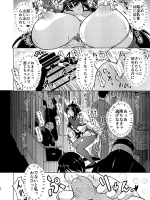 [糖分過多 (あましょく)] 無口系ふたなり○リっ娘が電車内で酔いどれ巨乳レズお姉さんにいたずらされるお話_31