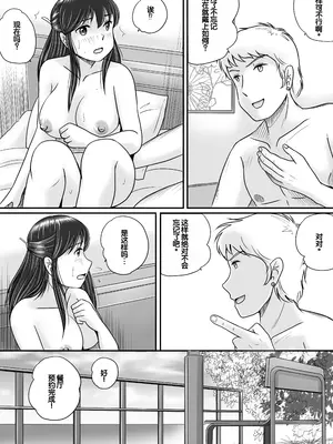 [予備役製作所] 失われたペンダント2 [中国翻訳]_115
