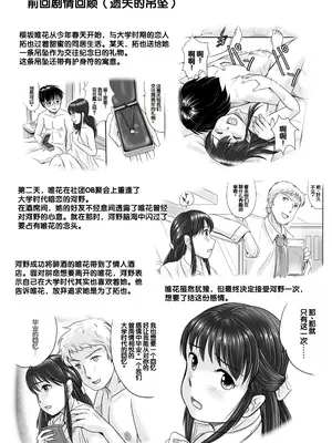 [予備役製作所] 失われたペンダント2 [中国翻訳]_004