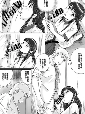 [予備役製作所] 失われたペンダント2 [中国翻訳]_038