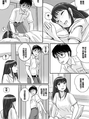 [予備役製作所] 失われたペンダント2 [中国翻訳]_021