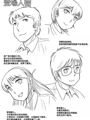 [予備役製作所] 失われたペンダント2 [中国翻訳]_003