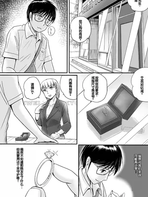 [予備役製作所] 失われたペンダント2 [中国翻訳]_031