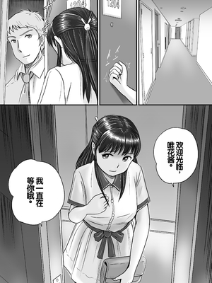 [予備役製作所] 失われたペンダント2 [中国翻訳]_032