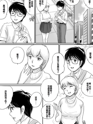 [予備役製作所] 失われたペンダント2 [中国翻訳]_079