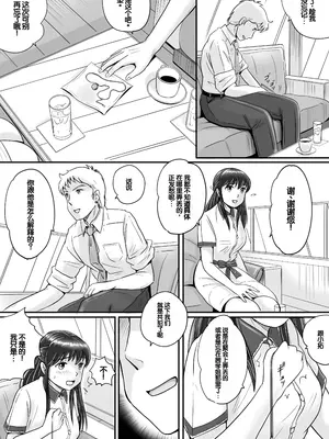 [予備役製作所] 失われたペンダント2 [中国翻訳]_027