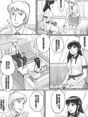 [予備役製作所] 失われたペンダント2 [中国翻訳]_026