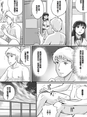 [予備役製作所] 失われたペンダント2 [中国翻訳]_124