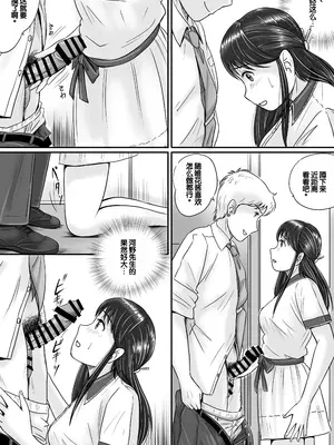 [予備役製作所] 失われたペンダント2 [中国翻訳]_037