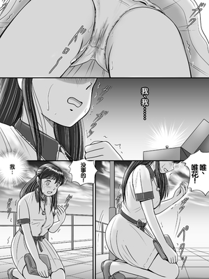 [予備役製作所] 失われたペンダント2 [中国翻訳]_129