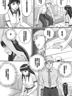 [予備役製作所] 失われたペンダント2 [中国翻訳]_030