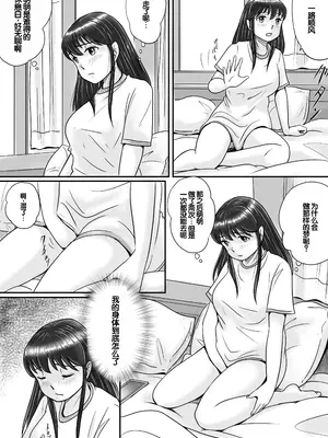 [予備役製作所] 失われたペンダント2 [中国翻訳]_022