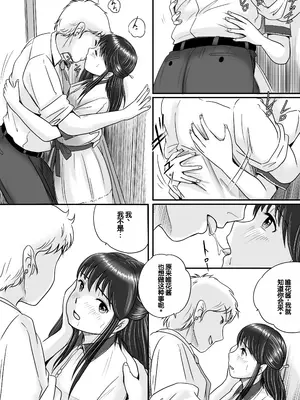 [予備役製作所] 失われたペンダント2 [中国翻訳]_035