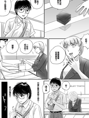 [予備役製作所] 失われたペンダント2 [中国翻訳]_033