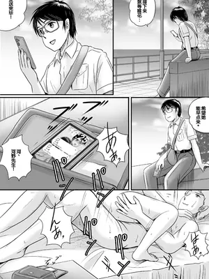 [予備役製作所] 失われたペンダント2 [中国翻訳]_116
