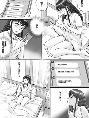 [予備役製作所] 失われたペンダント2 [中国翻訳]_024