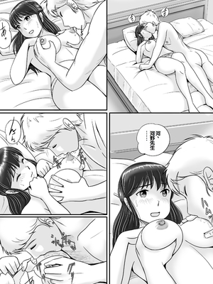 [予備役製作所] 失われたペンダント2 [中国翻訳]_049
