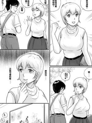 [予備役製作所] 失われたペンダント2 [中国翻訳]_081