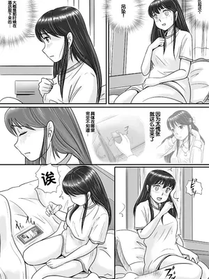 [予備役製作所] 失われたペンダント2 [中国翻訳]_023